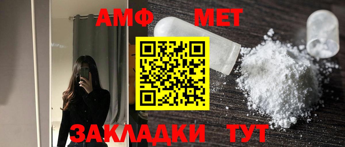 Amphetamine Premium Реутов