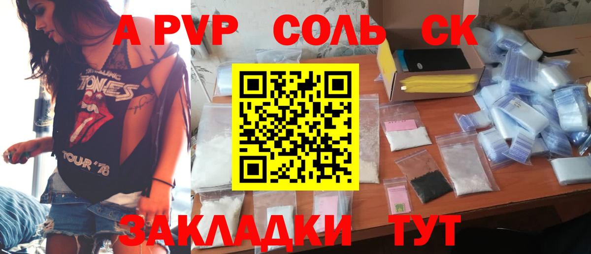 Alpha-PVP мука Реутов
