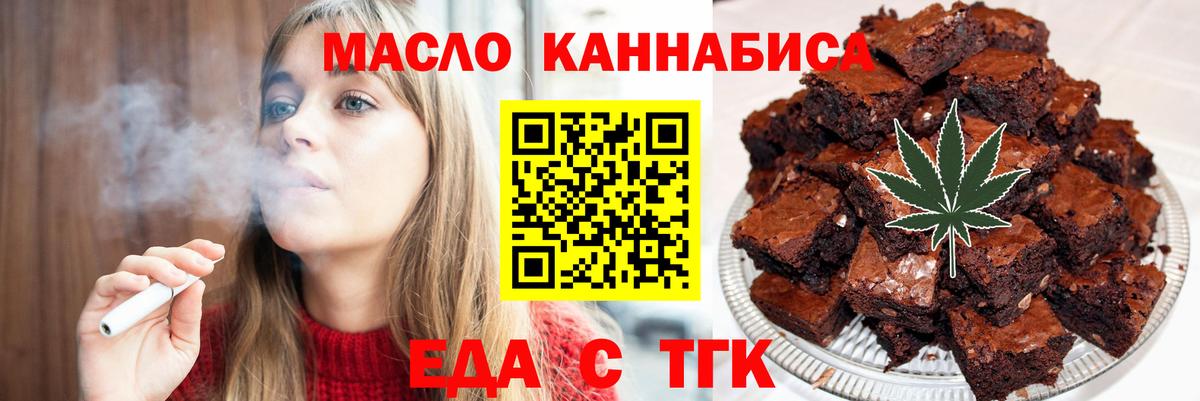 Печенье с ТГК конопля  Вход с VPN  Реутов 