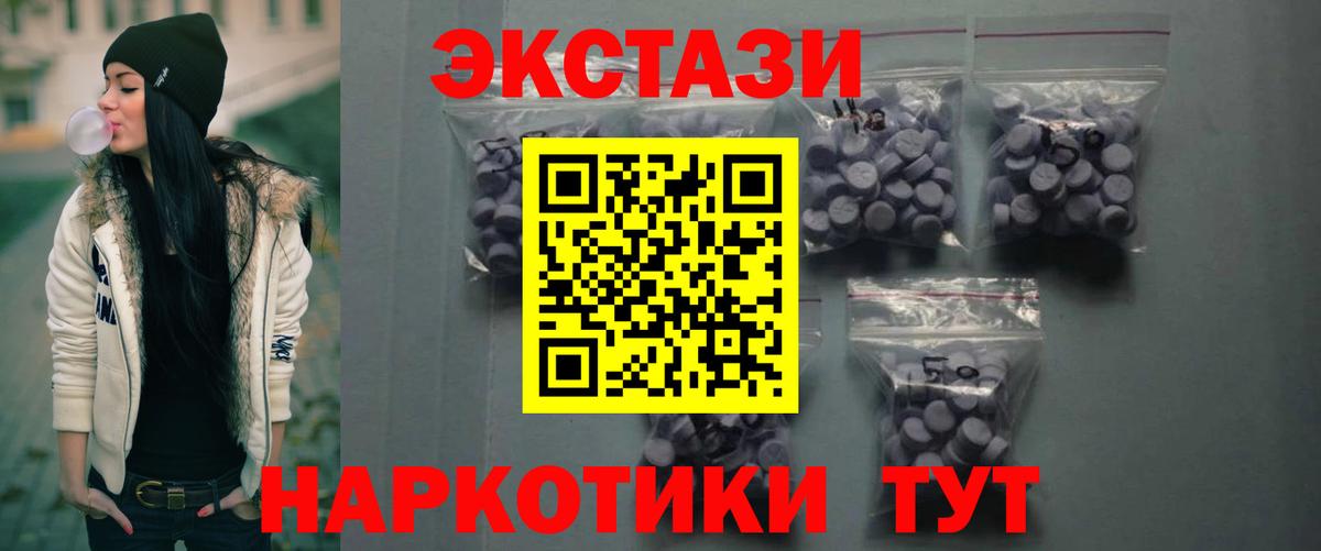 ЭКСТАЗИ XTC Реутов