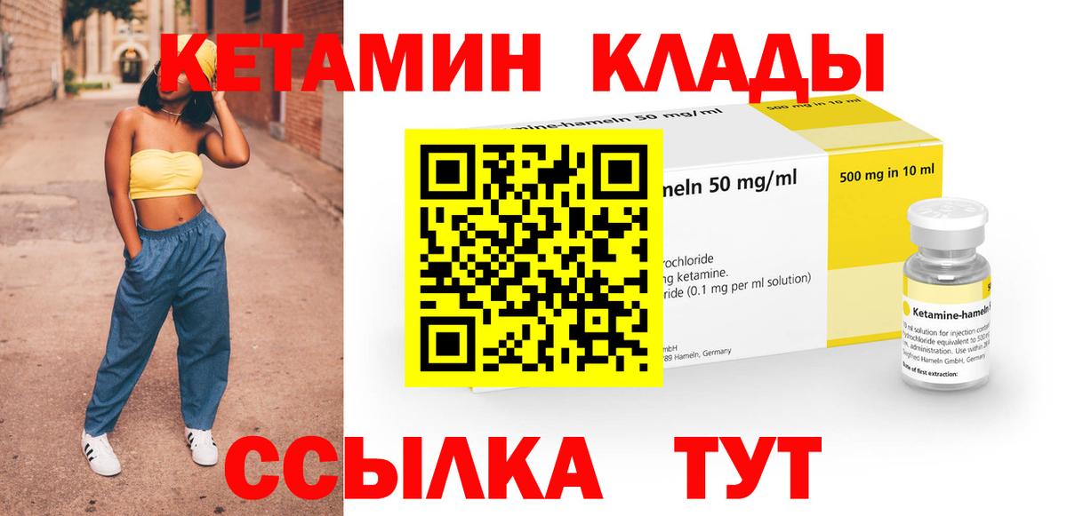 Кетамин ketamine  ОМГ ОМГ   Реутов  Вход с VPN  Кетамин VHQ 