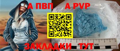 а пвп мука Рязань
