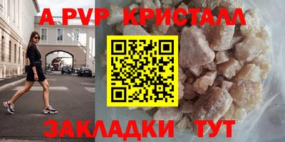 а пвп мука Рязань