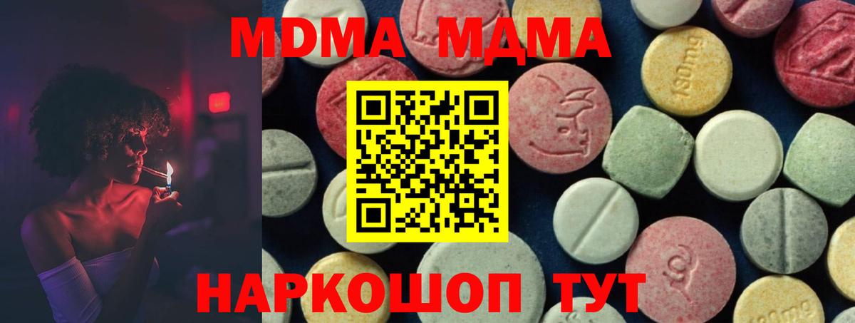 Реутов  MDMA  Вход с VPN  MDMA кристаллы  МДМА Molly 