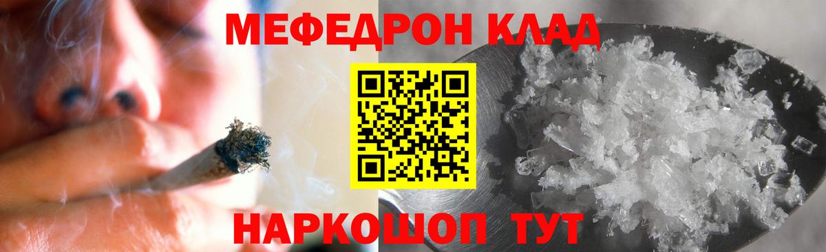 МЕФ кристаллы Реутов