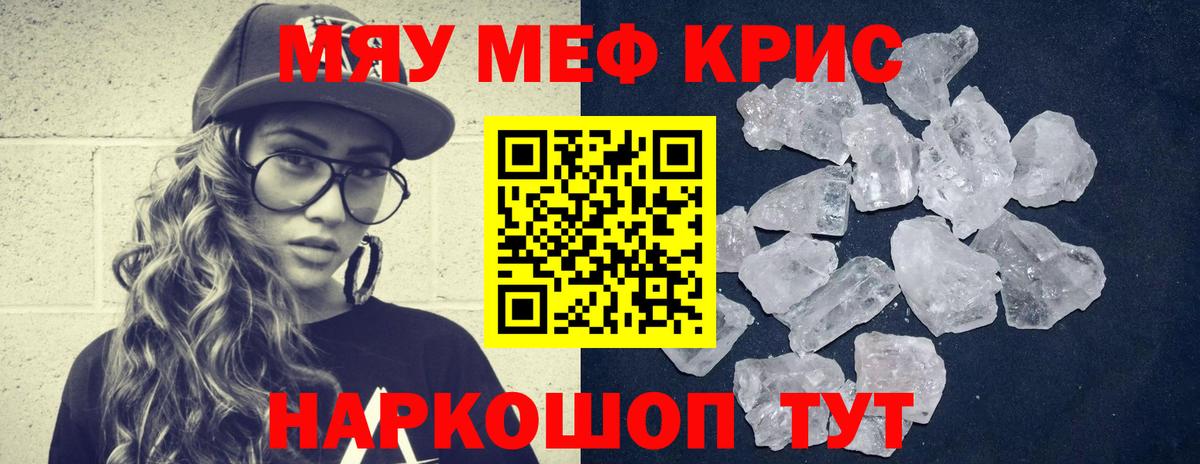 Мефедрон мука  МЯУ-МЯУ  МЕФ VHQ  МЯУ-МЯУ  Реутов  Вход с VPN 