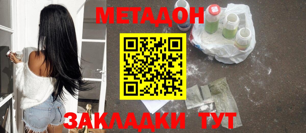 МЕТАДОН мёд Реутов