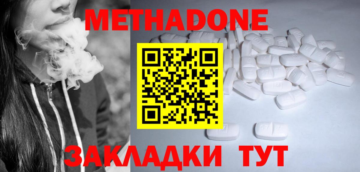 МЕТАДОН VHQ  МЕТАДОН белоснежный  Реутов  Вход с VPN 