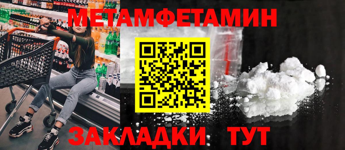 Первитин мет  Первитин мет  Вход с VPN  Реутов 