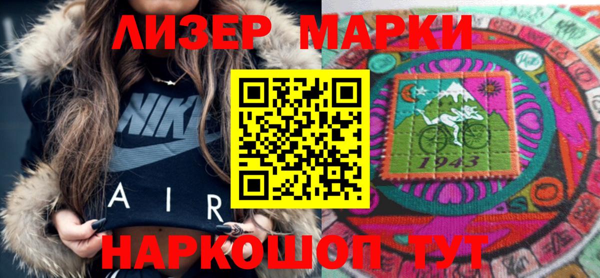Реутов  Марки 25I-NBOMe 1,8мг  Вход с VPN 