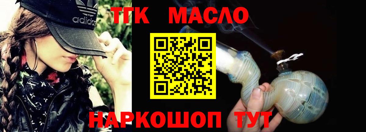 Реутов  Дистиллят ТГК вейп  как найти наркотики  Дистиллят ТГК гашишное масло  Вход с VPN 