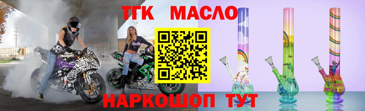 Дистиллят ТГК THC oil Реутов